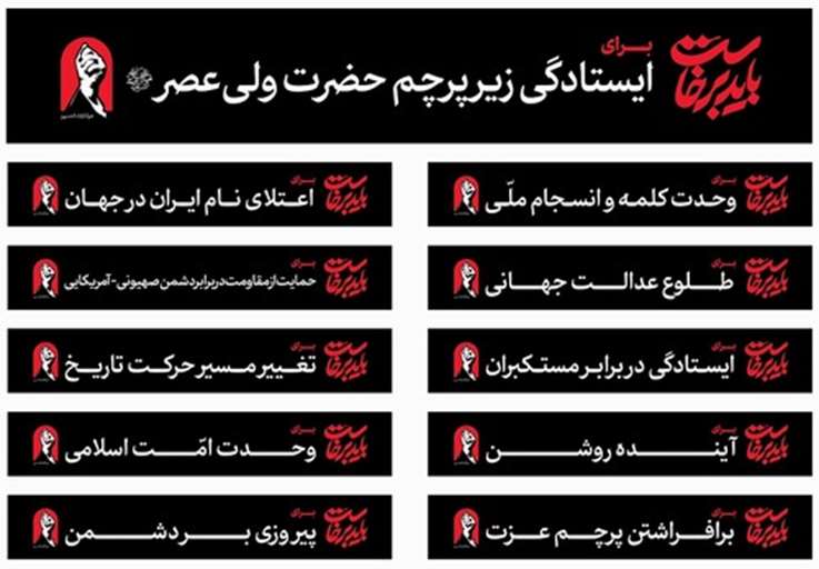 باید برخاست